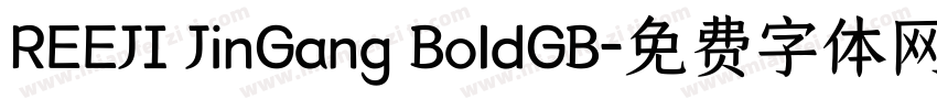 REEJI JinGang BoldGB字体转换